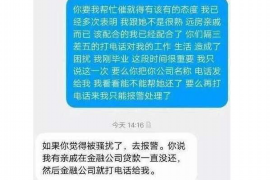 张家界企业清欠服务